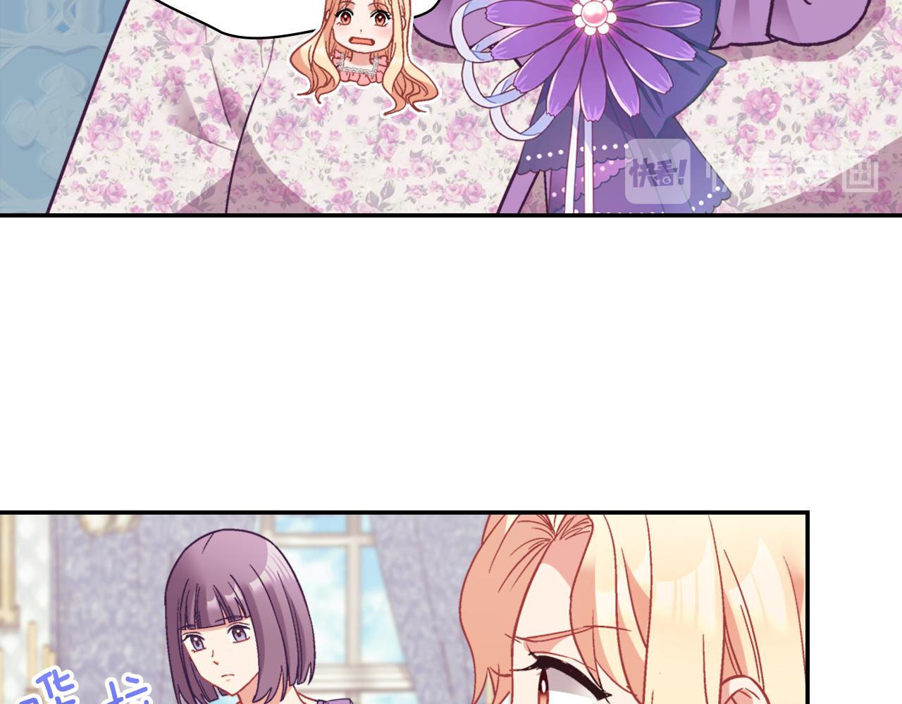 恶女的定义韩漫全集-第144话 太子的间谍无删减无遮挡章节图片 