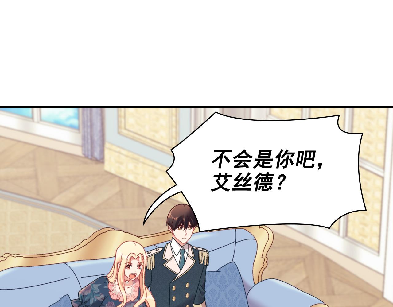 恶女的定义韩漫全集-第144话 太子的间谍无删减无遮挡章节图片 