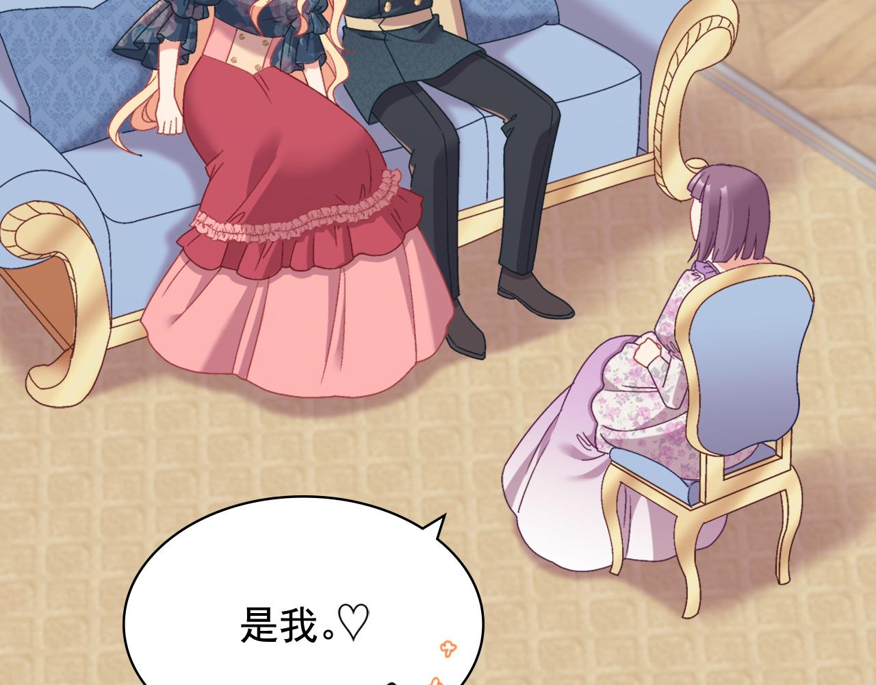 恶女的定义韩漫全集-第144话 太子的间谍无删减无遮挡章节图片 