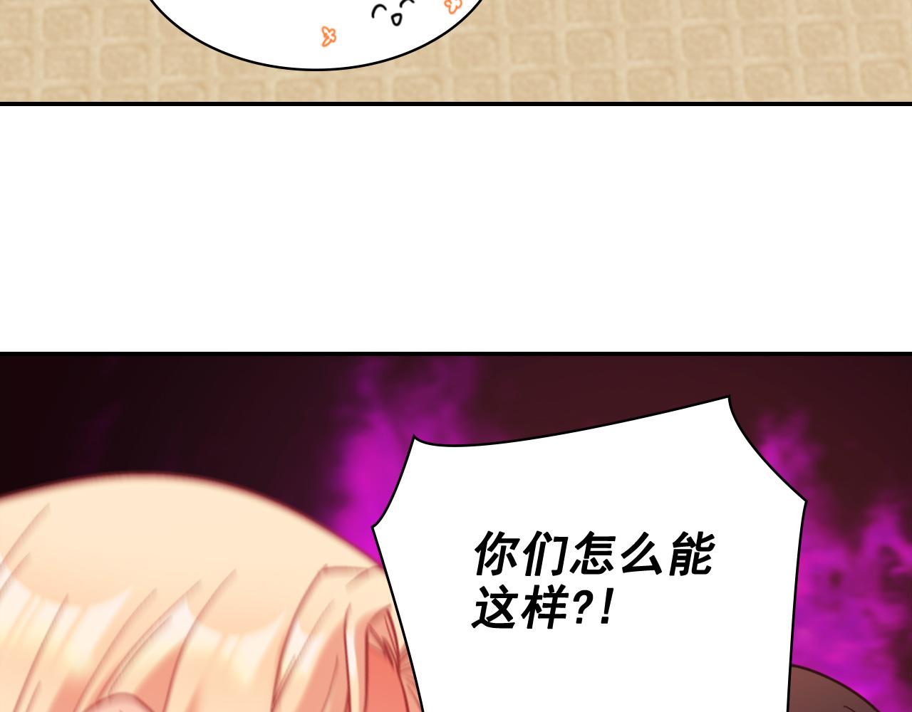 恶女的定义韩漫全集-第144话 太子的间谍无删减无遮挡章节图片 