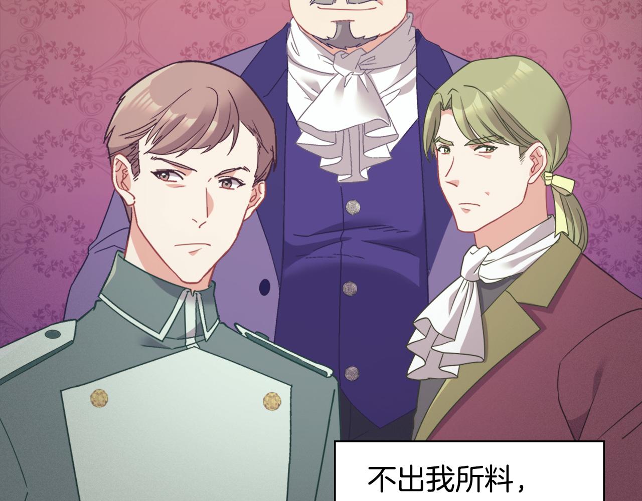 恶女的定义韩漫全集-第144话 太子的间谍无删减无遮挡章节图片 