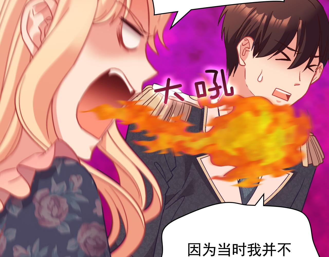 恶女的定义韩漫全集-第144话 太子的间谍无删减无遮挡章节图片 