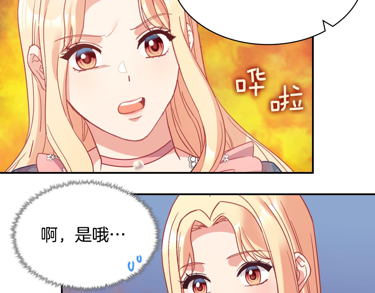 恶女的定义韩漫全集-第144话 太子的间谍无删减无遮挡章节图片 