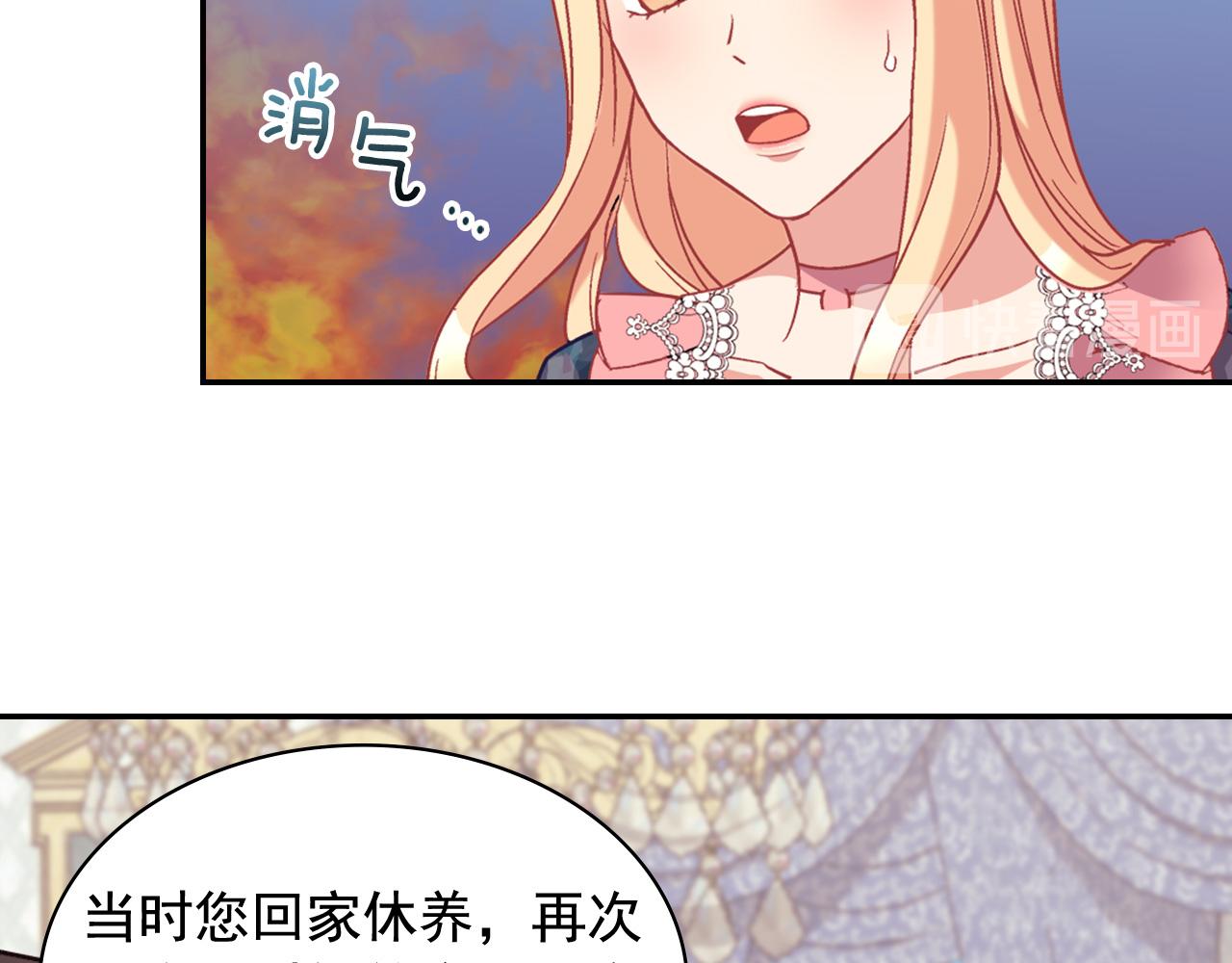 恶女的定义韩漫全集-第144话 太子的间谍无删减无遮挡章节图片 