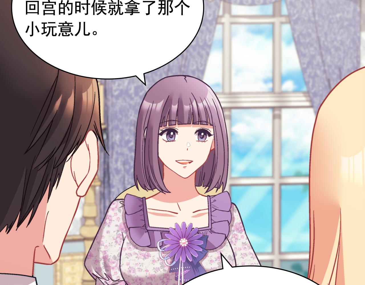 恶女的定义韩漫全集-第144话 太子的间谍无删减无遮挡章节图片 
