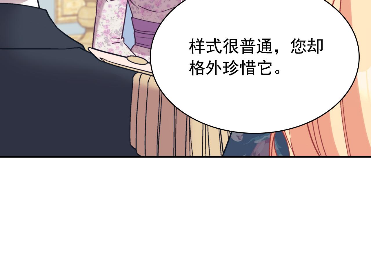 恶女的定义韩漫全集-第144话 太子的间谍无删减无遮挡章节图片 
