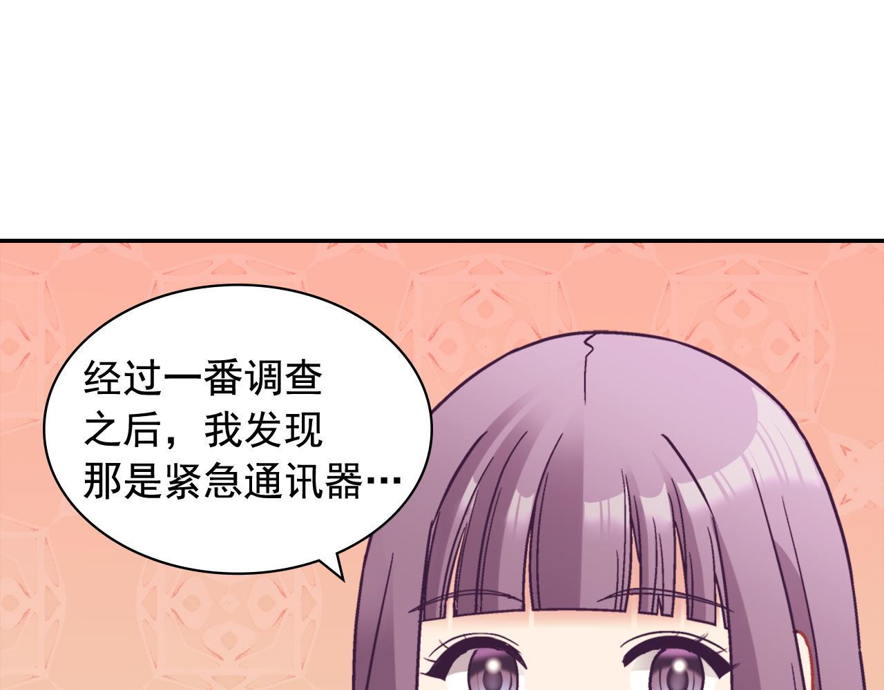 恶女的定义韩漫全集-第144话 太子的间谍无删减无遮挡章节图片 
