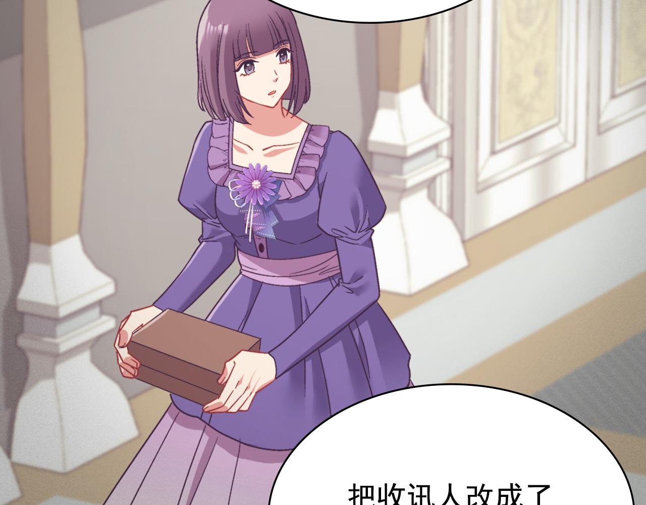 恶女的定义韩漫全集-第144话 太子的间谍无删减无遮挡章节图片 