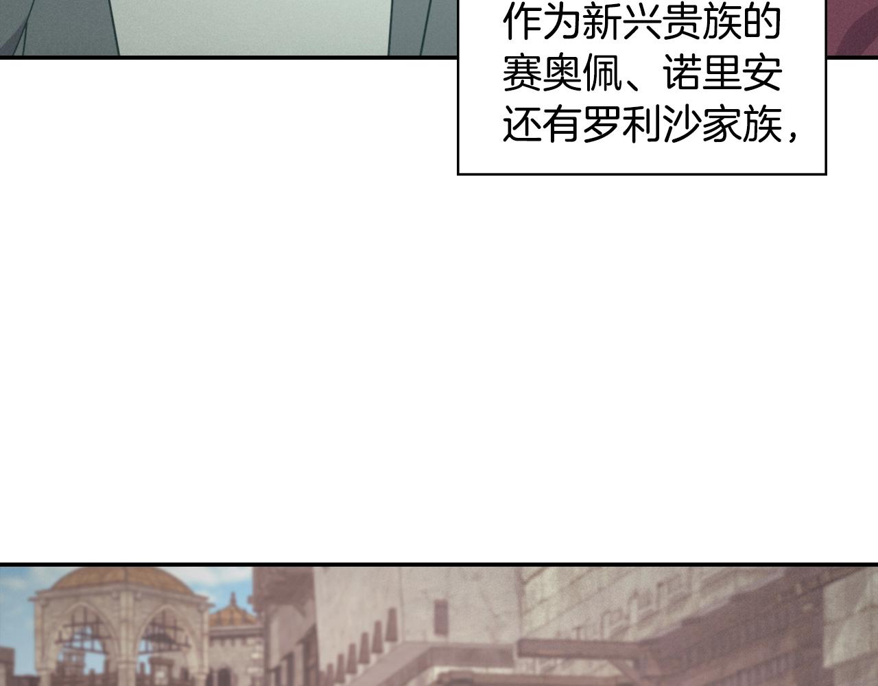 恶女的定义韩漫全集-第144话 太子的间谍无删减无遮挡章节图片 