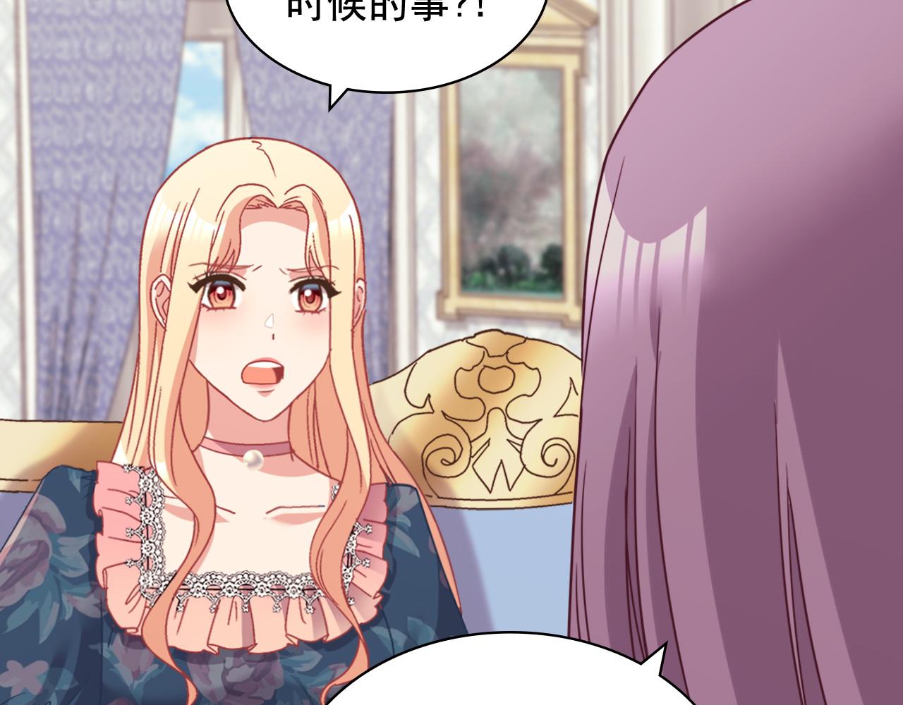 恶女的定义韩漫全集-第144话 太子的间谍无删减无遮挡章节图片 