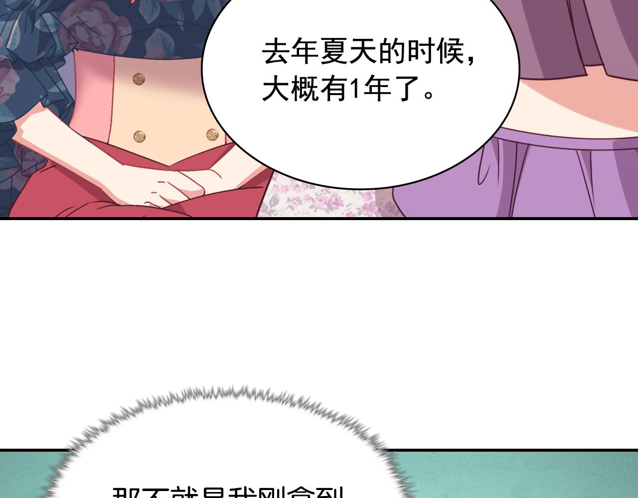 恶女的定义韩漫全集-第144话 太子的间谍无删减无遮挡章节图片 