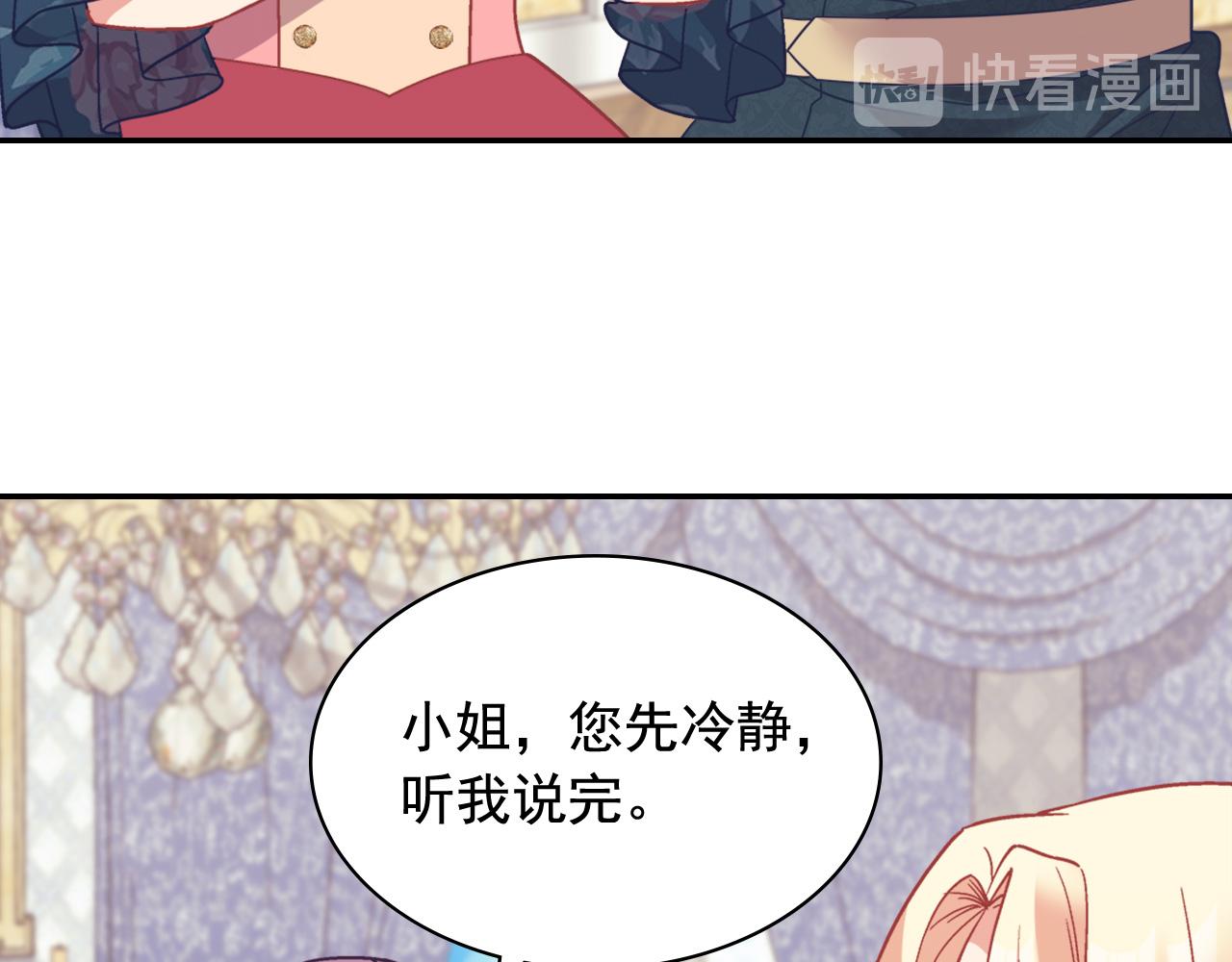 恶女的定义韩漫全集-第144话 太子的间谍无删减无遮挡章节图片 