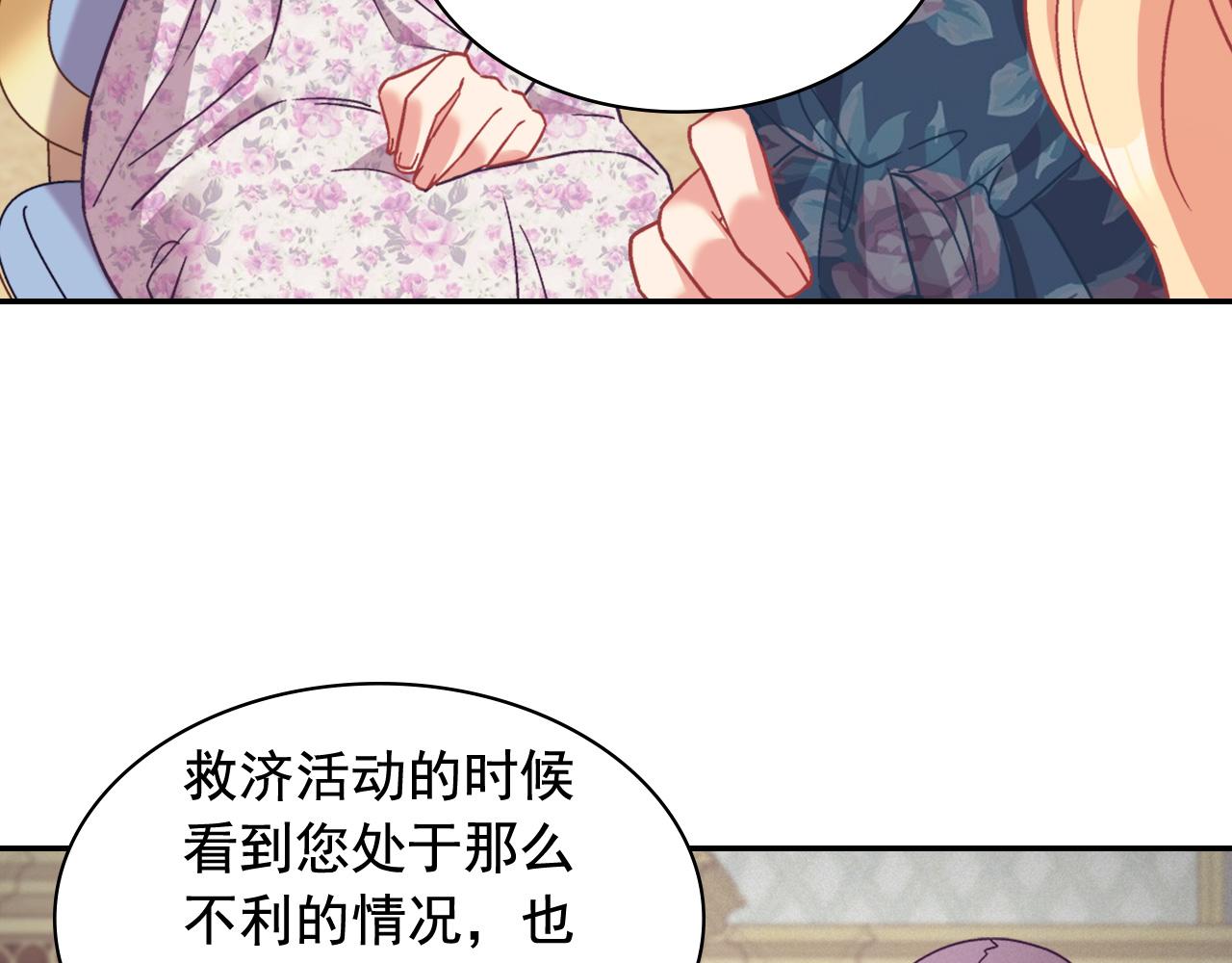 恶女的定义韩漫全集-第144话 太子的间谍无删减无遮挡章节图片 