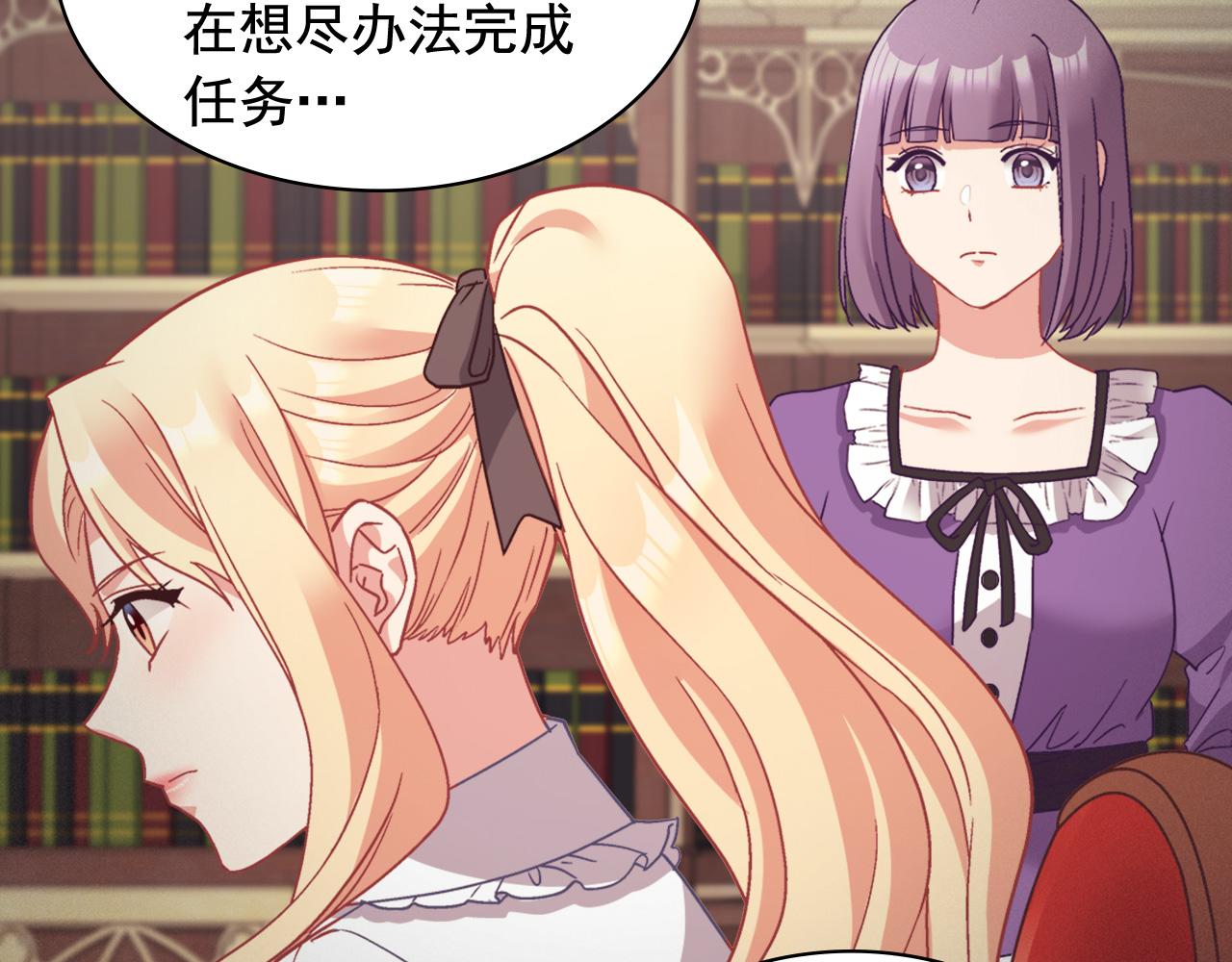 恶女的定义韩漫全集-第144话 太子的间谍无删减无遮挡章节图片 