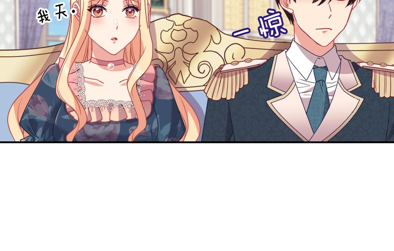 恶女的定义韩漫全集-第144话 太子的间谍无删减无遮挡章节图片 