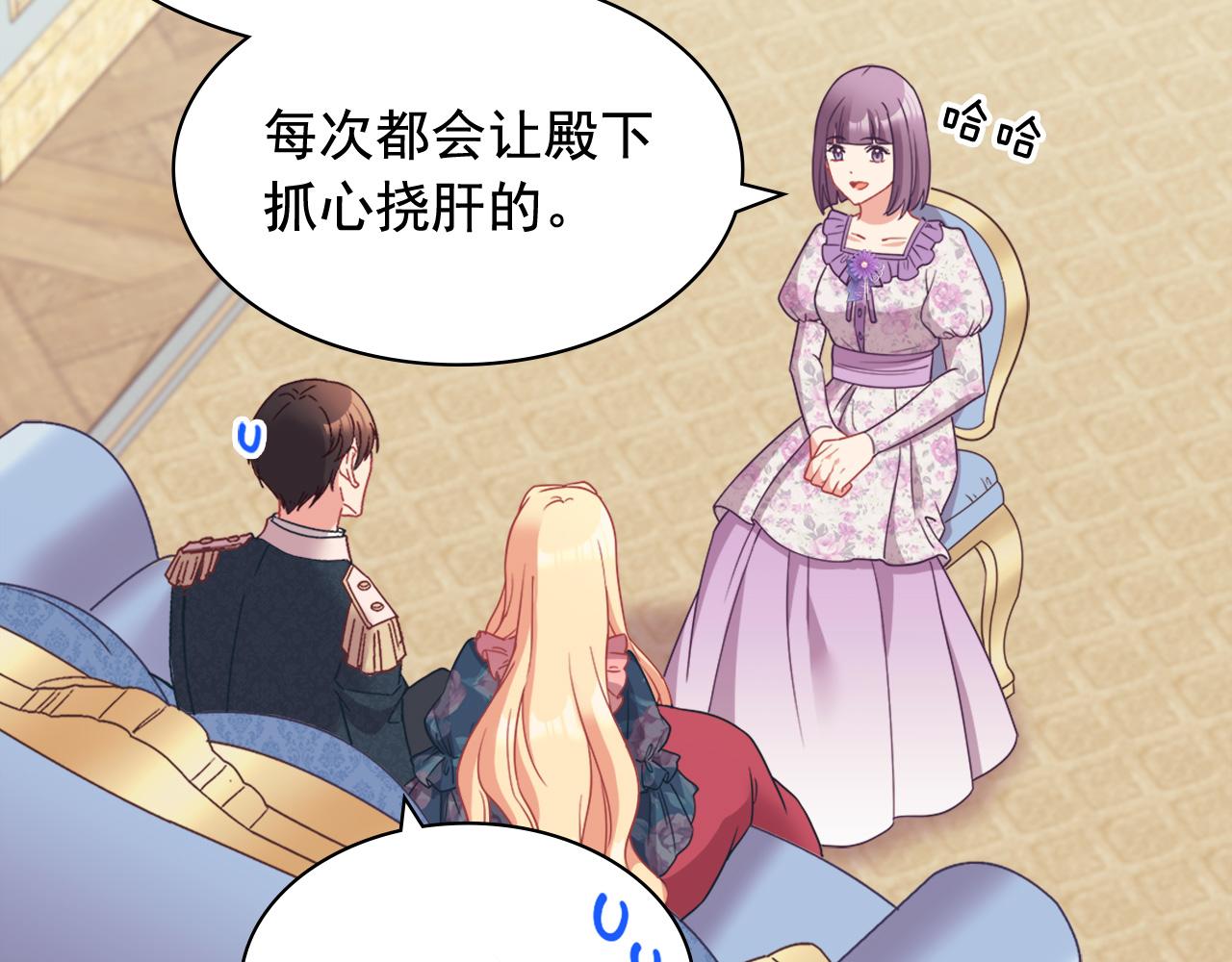 恶女的定义韩漫全集-第144话 太子的间谍无删减无遮挡章节图片 