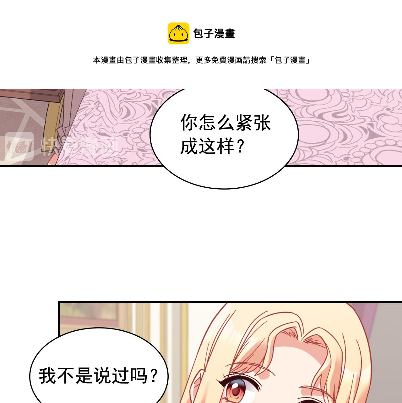 恶女的定义韩漫全集-第145话 故地重游无删减无遮挡章节图片 