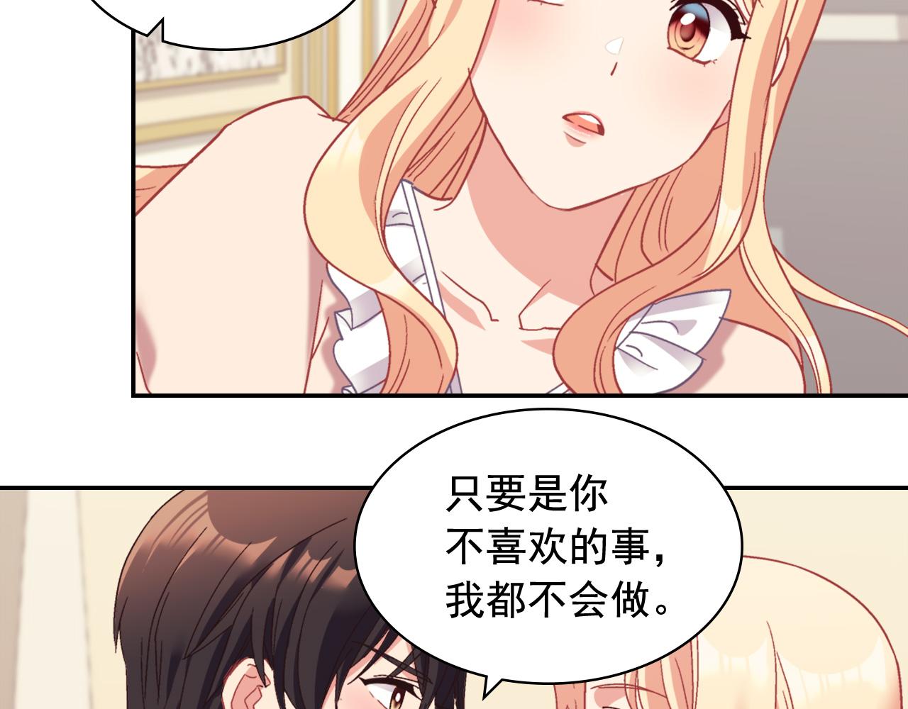 恶女的定义韩漫全集-第145话 故地重游无删减无遮挡章节图片 