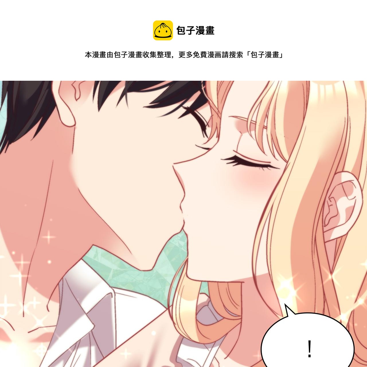 恶女的定义韩漫全集-第145话 故地重游无删减无遮挡章节图片 