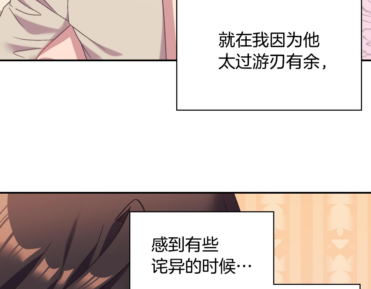 恶女的定义韩漫全集-第145话 故地重游无删减无遮挡章节图片 