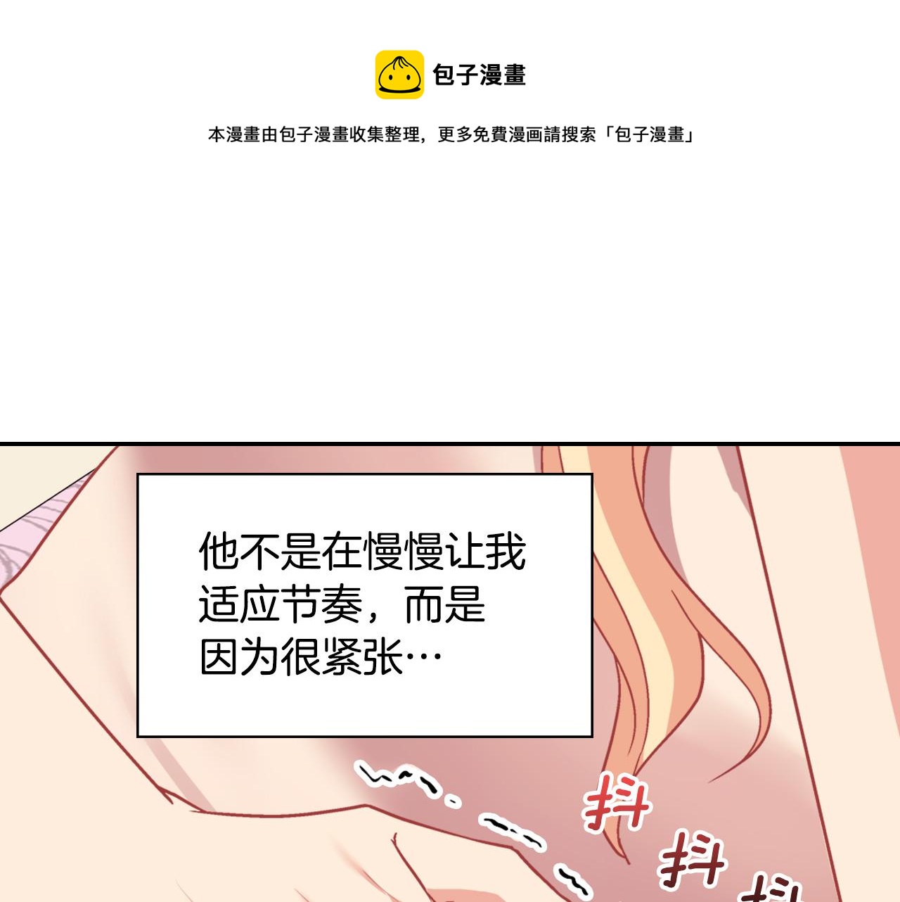 恶女的定义韩漫全集-第145话 故地重游无删减无遮挡章节图片 