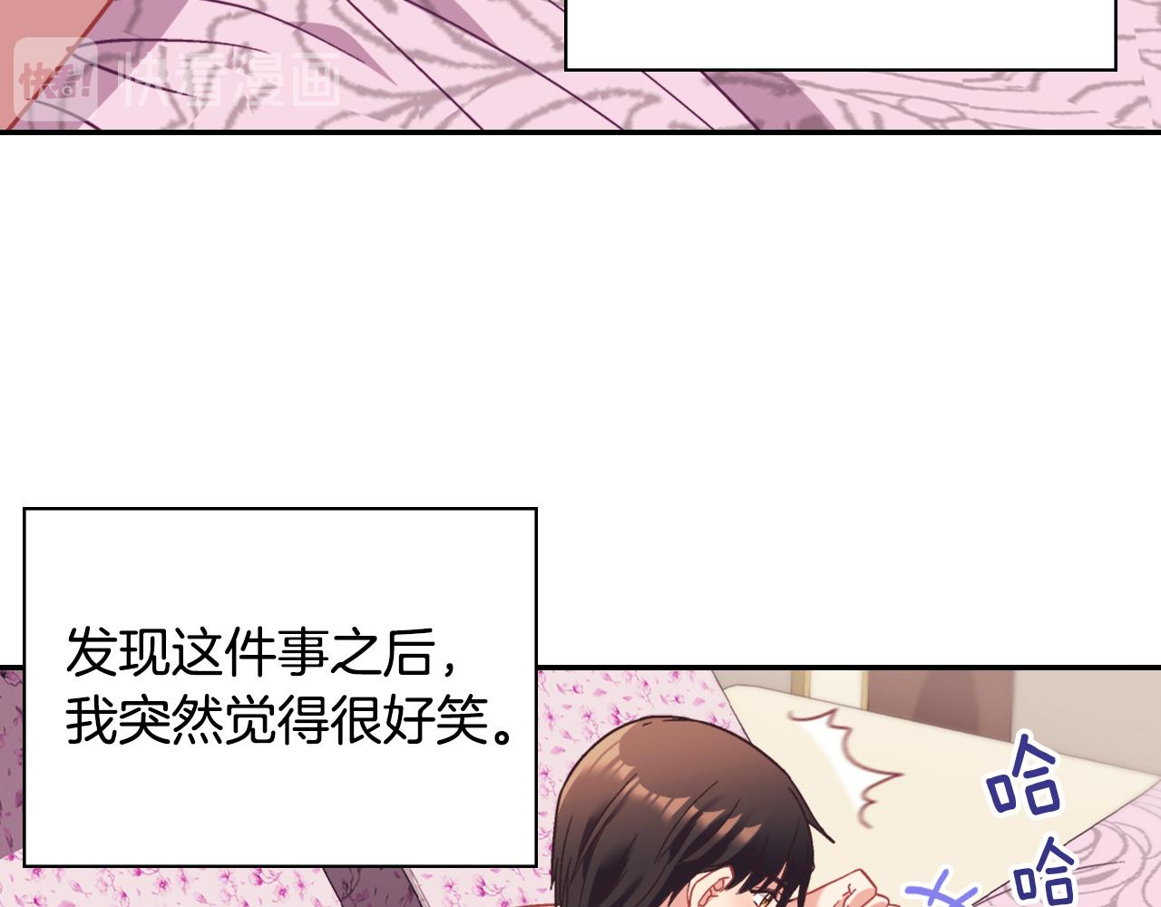 恶女的定义韩漫全集-第145话 故地重游无删减无遮挡章节图片 