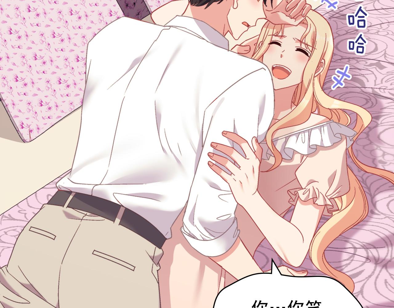恶女的定义韩漫全集-第145话 故地重游无删减无遮挡章节图片 