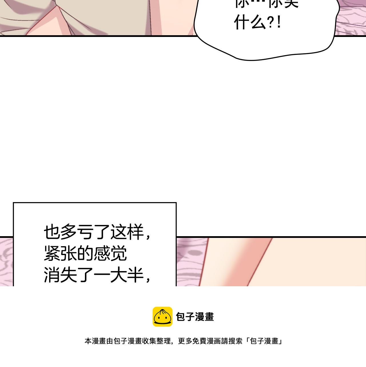 恶女的定义韩漫全集-第145话 故地重游无删减无遮挡章节图片 