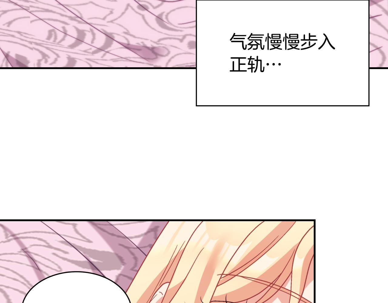 恶女的定义韩漫全集-第145话 故地重游无删减无遮挡章节图片 
