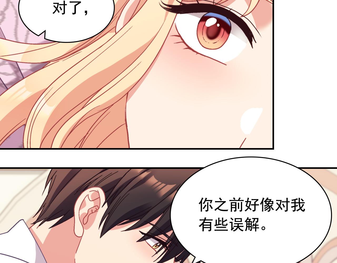 恶女的定义韩漫全集-第145话 故地重游无删减无遮挡章节图片 