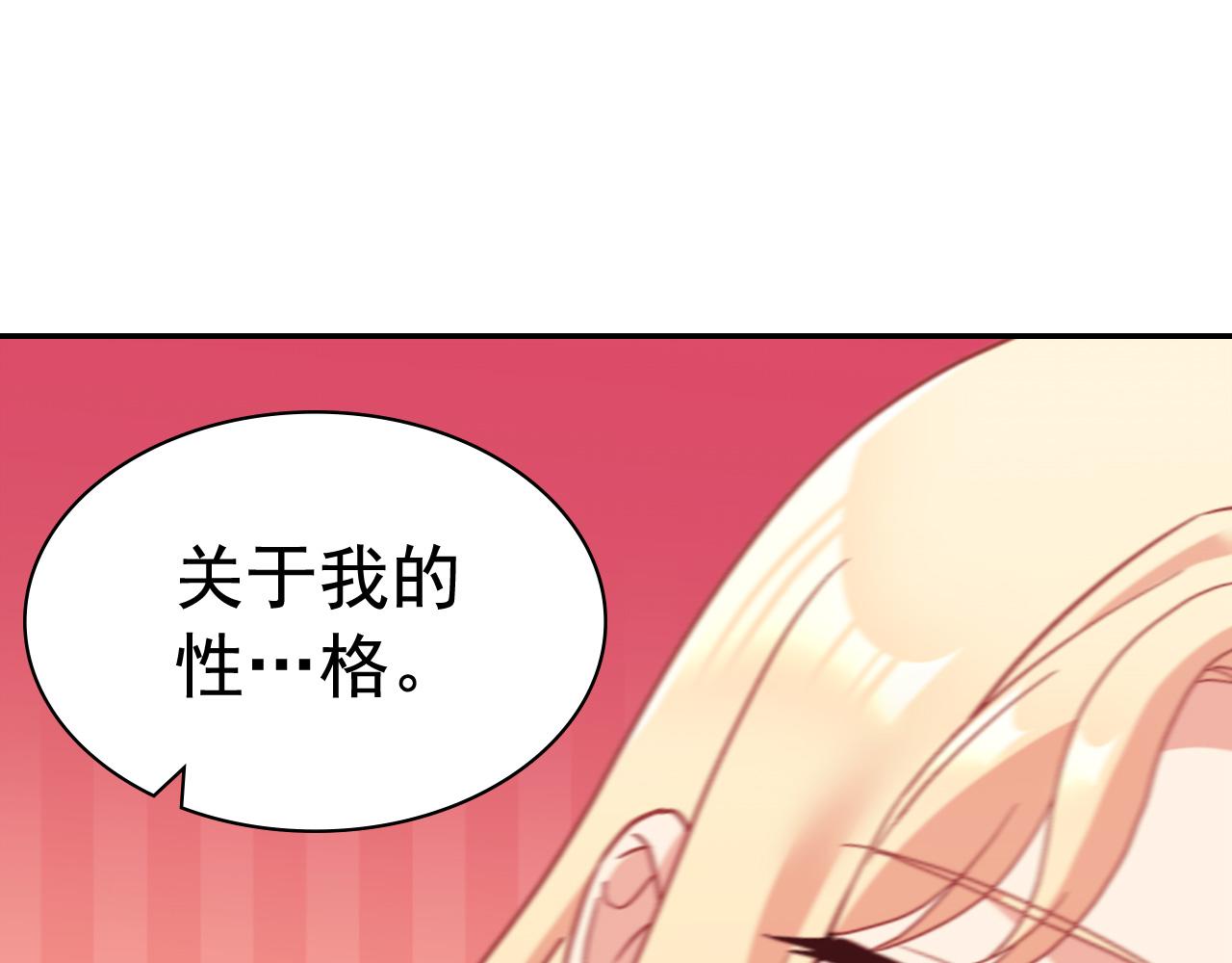 恶女的定义韩漫全集-第145话 故地重游无删减无遮挡章节图片 