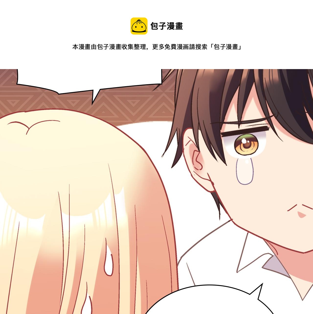 恶女的定义韩漫全集-第145话 故地重游无删减无遮挡章节图片 