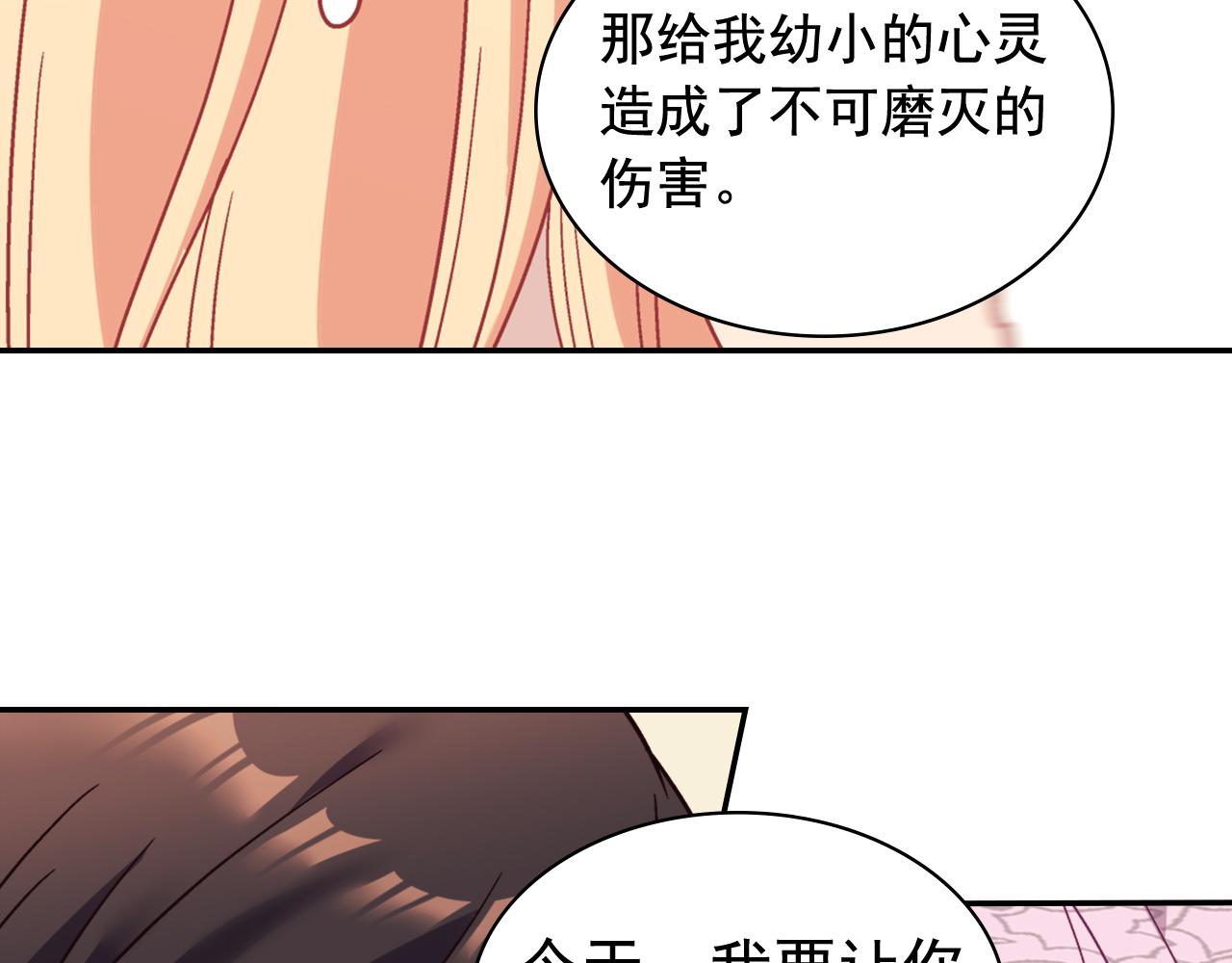 恶女的定义韩漫全集-第145话 故地重游无删减无遮挡章节图片 