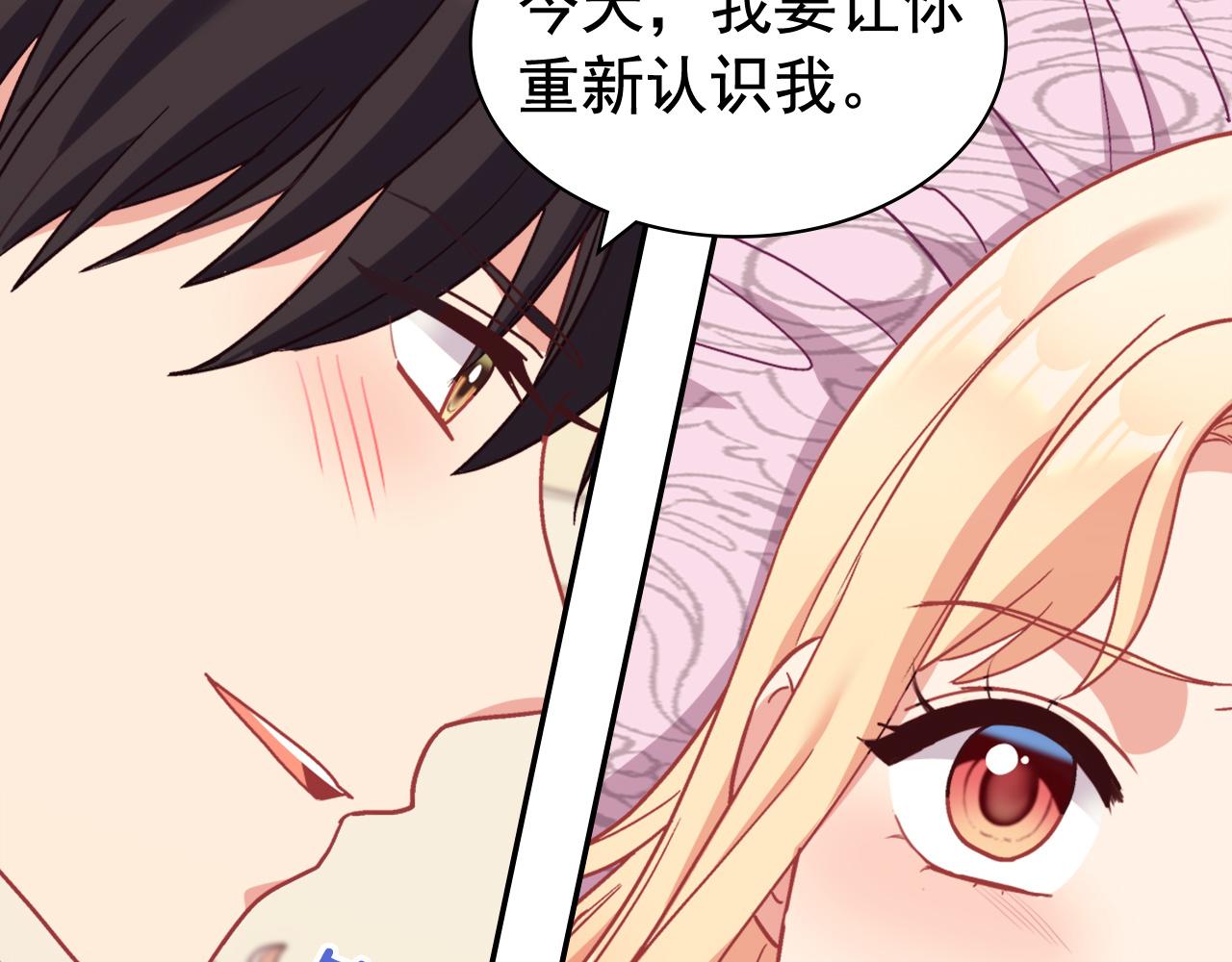 恶女的定义韩漫全集-第145话 故地重游无删减无遮挡章节图片 