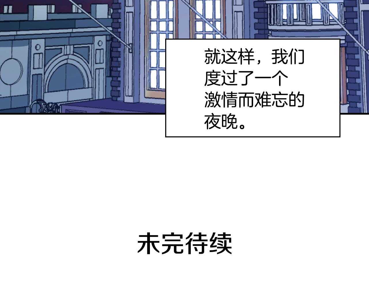 恶女的定义韩漫全集-第145话 故地重游无删减无遮挡章节图片 