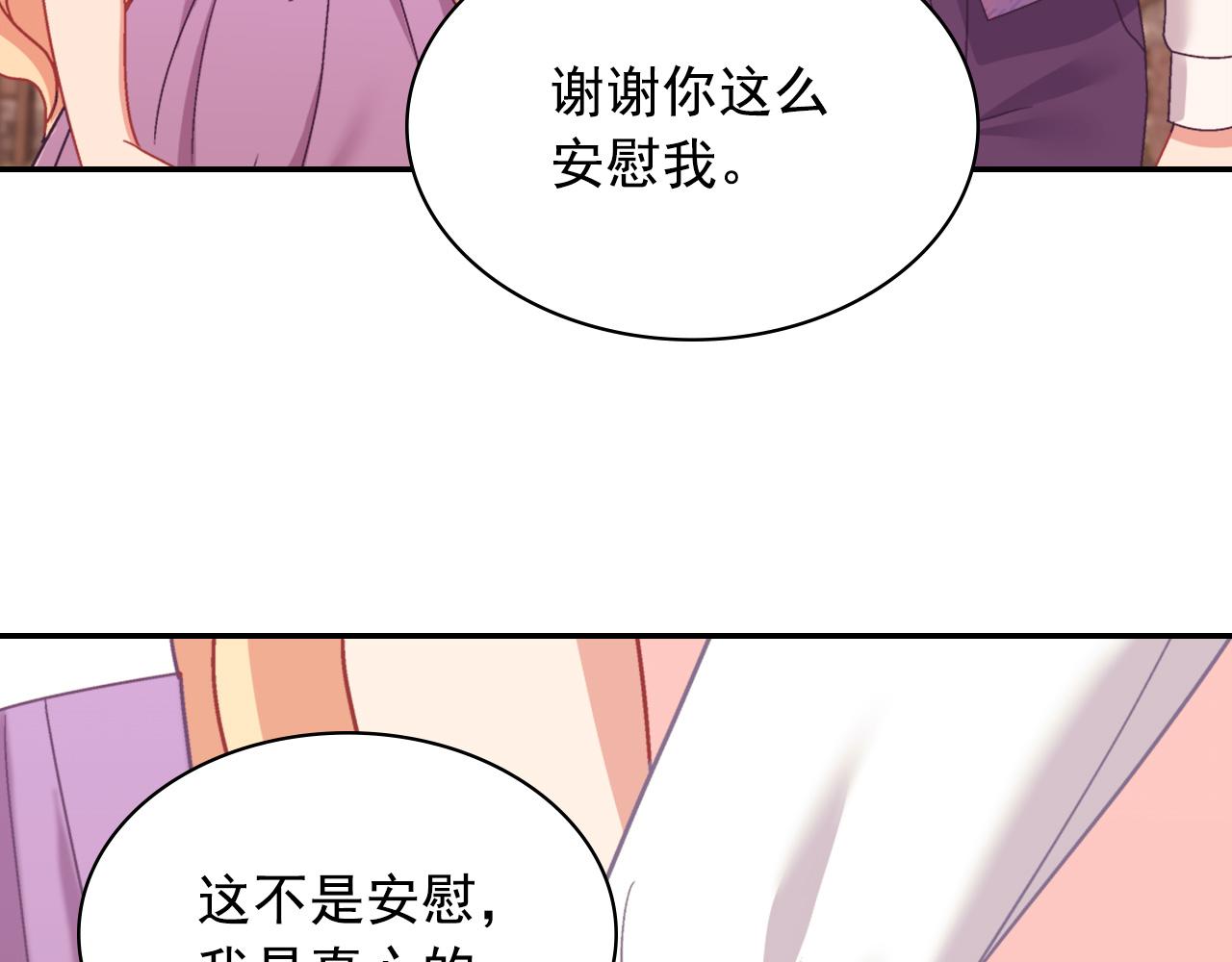 恶女的定义韩漫全集-第145话 故地重游无删减无遮挡章节图片 