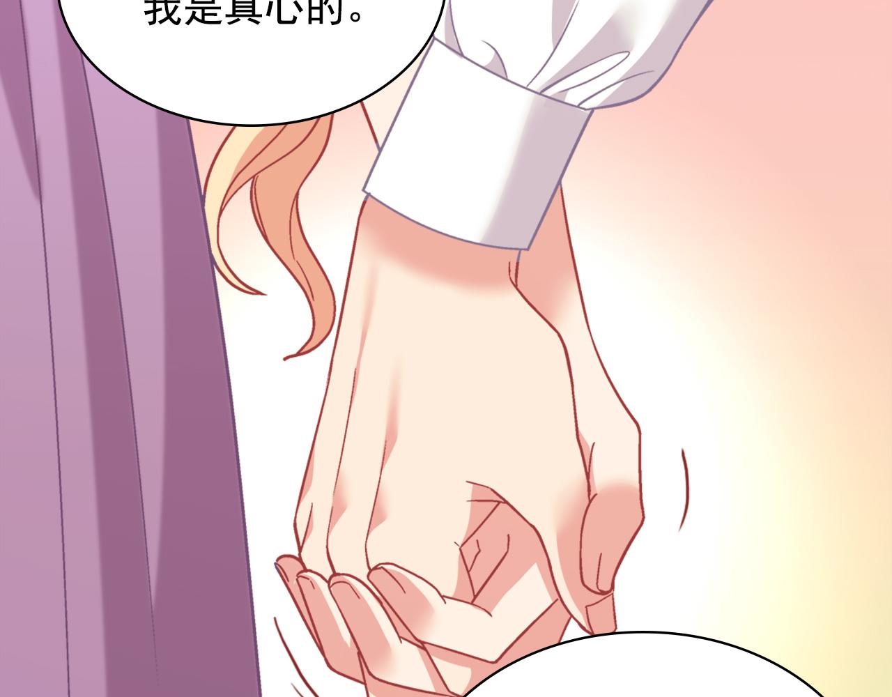恶女的定义韩漫全集-第145话 故地重游无删减无遮挡章节图片 