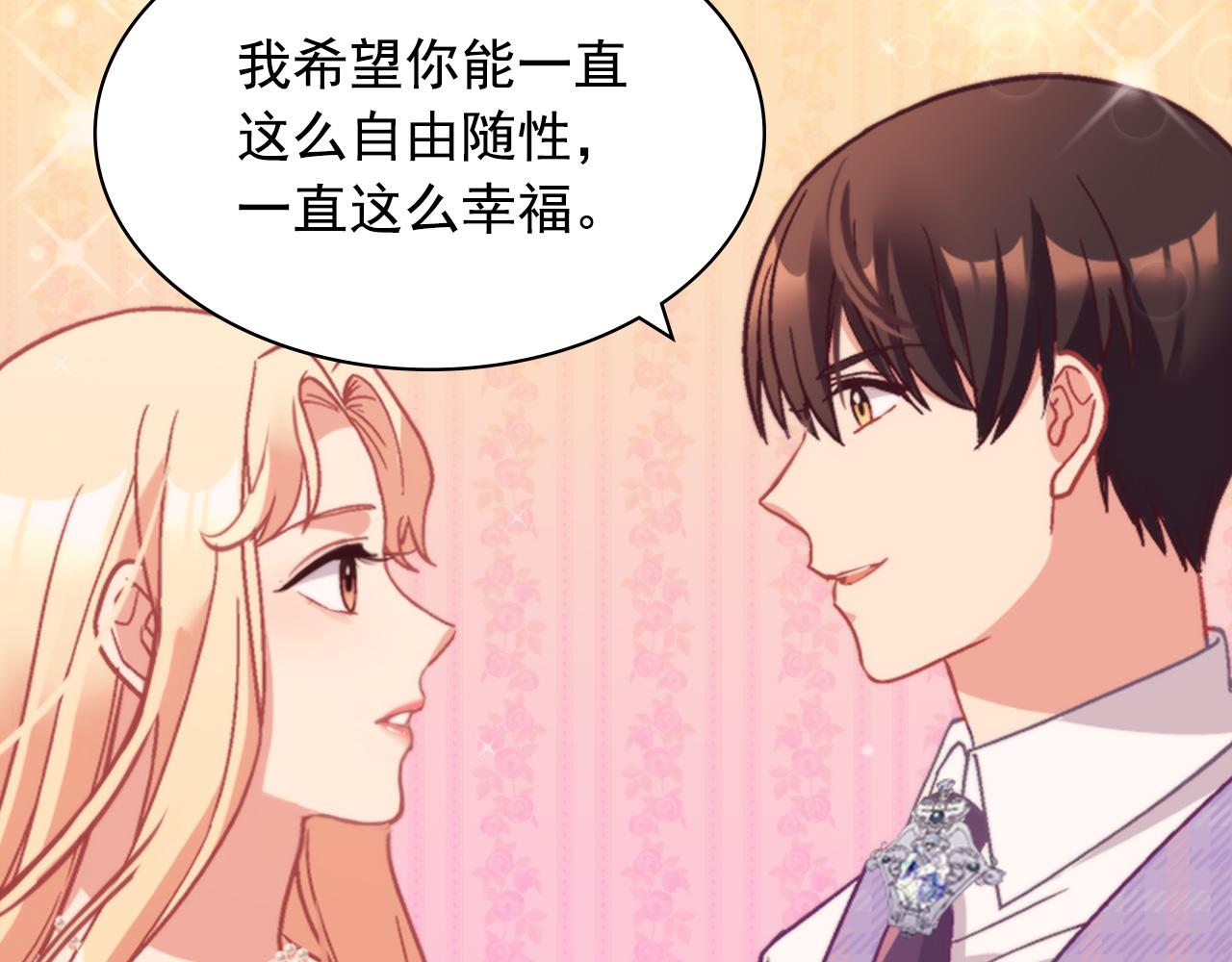 恶女的定义韩漫全集-第145话 故地重游无删减无遮挡章节图片 