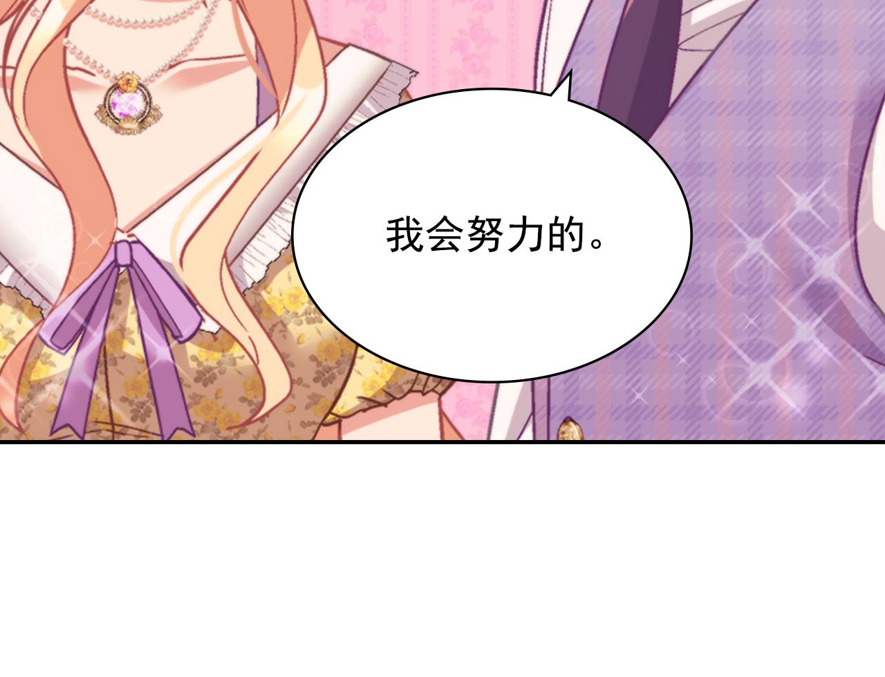 恶女的定义韩漫全集-第145话 故地重游无删减无遮挡章节图片 