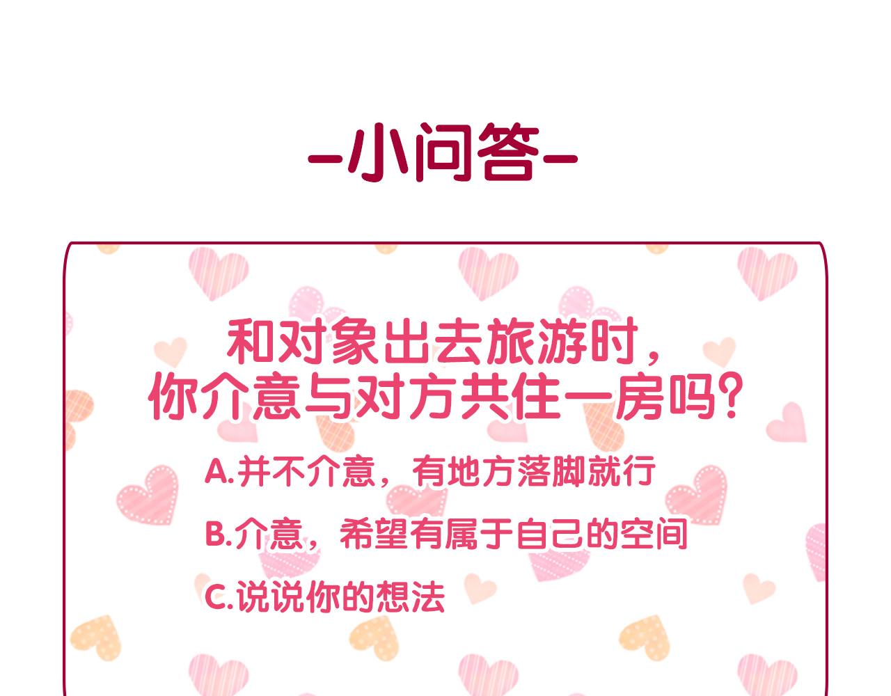 恶女的定义韩漫全集-第145话 故地重游无删减无遮挡章节图片 