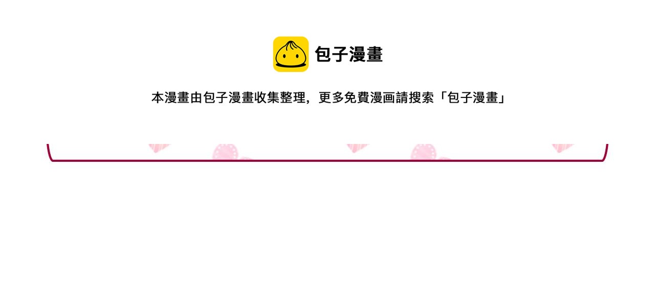 恶女的定义韩漫全集-第145话 故地重游无删减无遮挡章节图片 