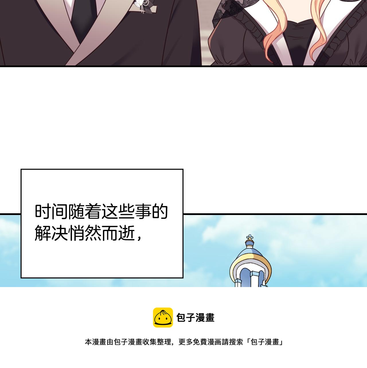 恶女的定义韩漫全集-第145话 故地重游无删减无遮挡章节图片 