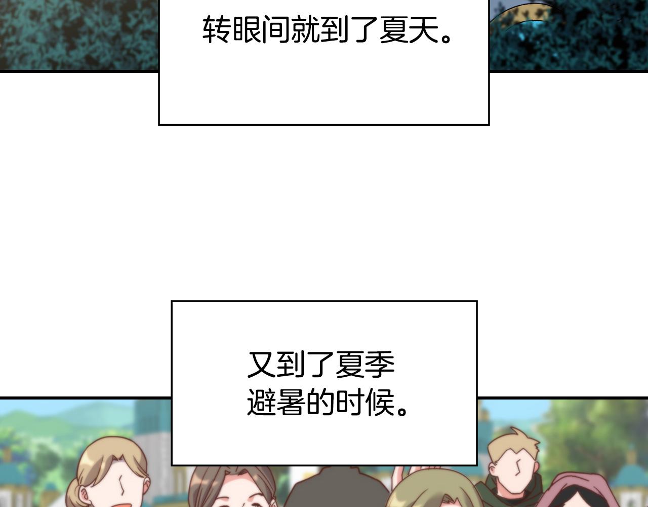 恶女的定义韩漫全集-第145话 故地重游无删减无遮挡章节图片 