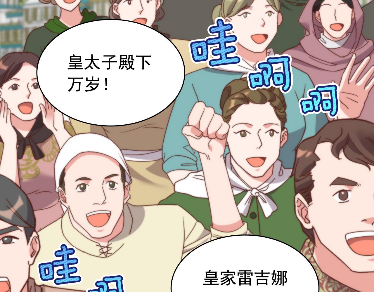 恶女的定义韩漫全集-第145话 故地重游无删减无遮挡章节图片 