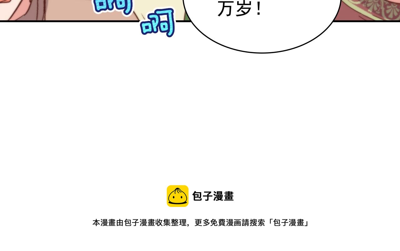 恶女的定义韩漫全集-第145话 故地重游无删减无遮挡章节图片 