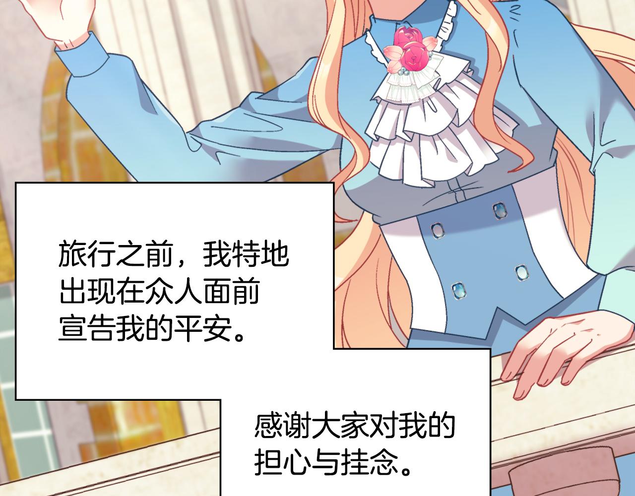 恶女的定义韩漫全集-第145话 故地重游无删减无遮挡章节图片 