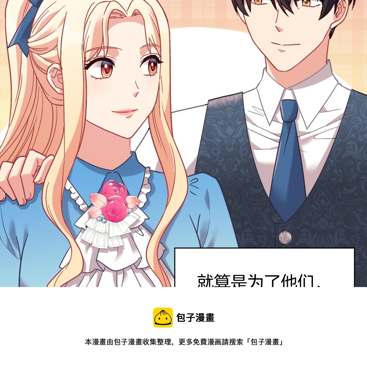 恶女的定义韩漫全集-第145话 故地重游无删减无遮挡章节图片 