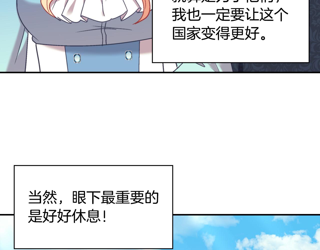 恶女的定义韩漫全集-第145话 故地重游无删减无遮挡章节图片 