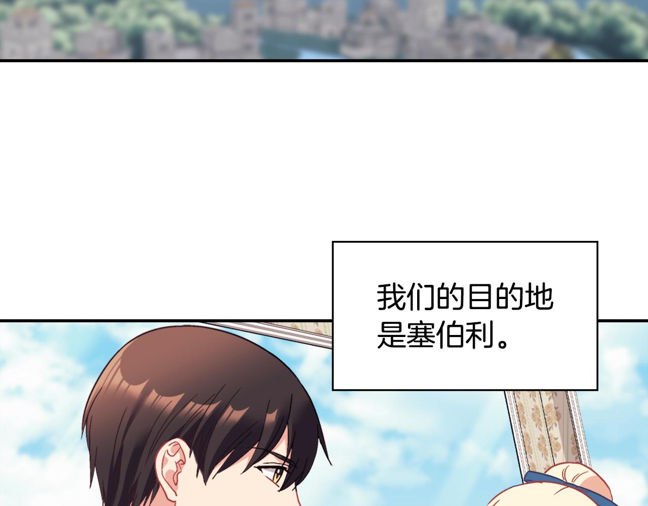 恶女的定义韩漫全集-第145话 故地重游无删减无遮挡章节图片 