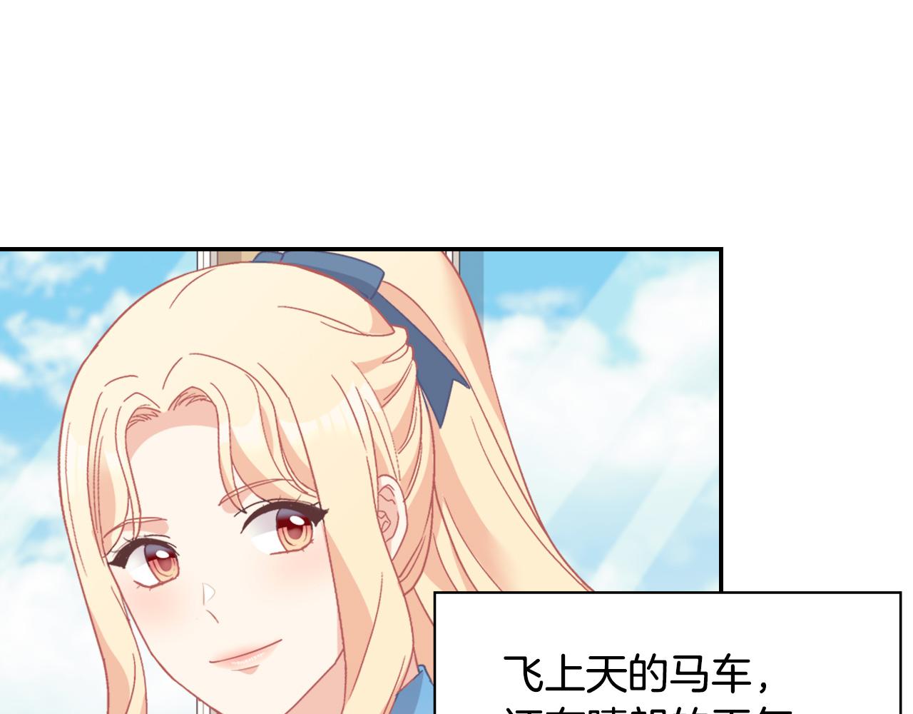 恶女的定义韩漫全集-第145话 故地重游无删减无遮挡章节图片 